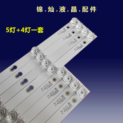 适用TCL D50A730U灯条50D2900A/B 4C-LB5004/5005-HR13J 5灯+4灯