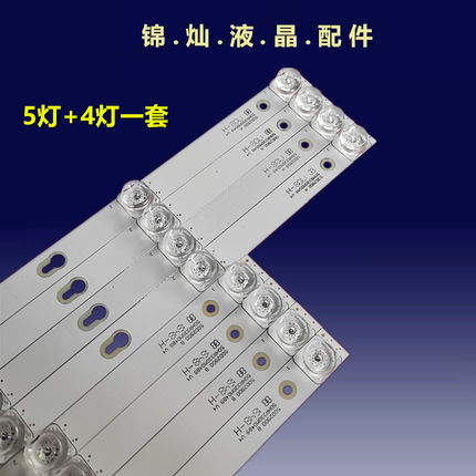 东芝50U58CMC灯条TCL L50E5800A-UDN灯条50D2900AB 50HR330M05A