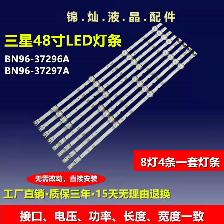 适用三星UN48J5200AG灯条2015SVS48 FCOM FHD DOE LM41-00149A 电子元器件市场 显示屏/LCD液晶屏/LED屏/TFT屏 原图主图