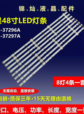 适用三星UE/N48J5200 UN48J5000 灯条BN96-37296A BN96-37297A