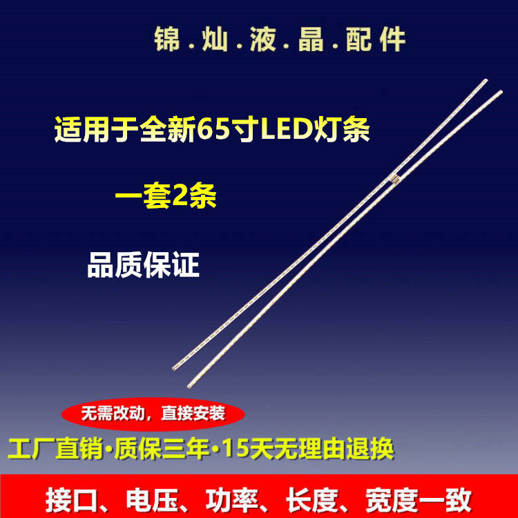 全新乐视L654UCC1灯条超4 X65背光灯65HR720S72A1B1液晶4C-LB6572