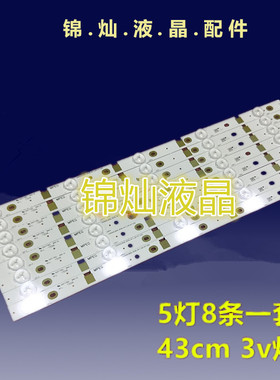 适应长虹42D2000N灯条液晶电视CHGD42LB29-3030-V0.7/0.8 E214321