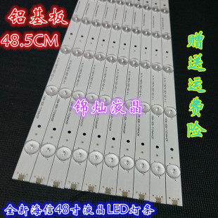 海信LED48EC290N LED48EC520UA灯条RSAG7.820.6733液晶电视背光灯