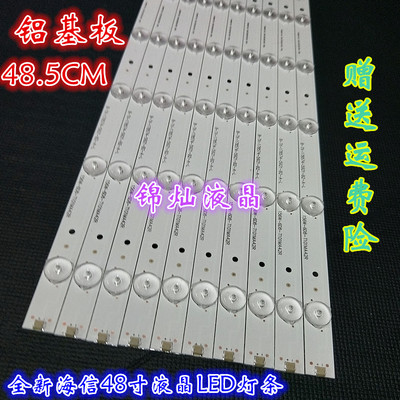 海信液晶电视灯条LED48K220灯条HD480DF-B32 RSAG7.820.5921