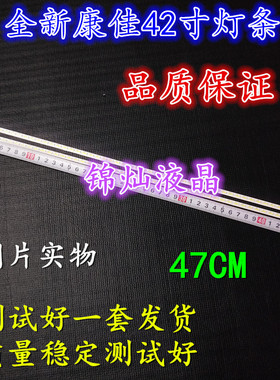 康佳LED42E320N灯条LED42F1300NF 37022497 LED42F2200N 35017555