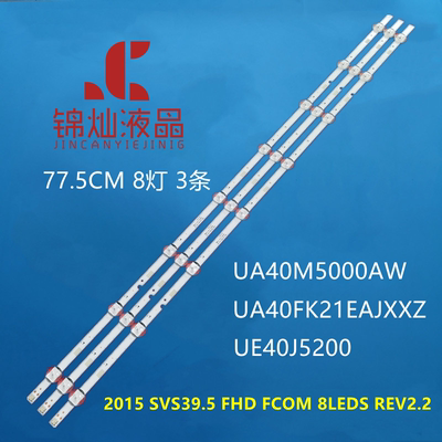 三星UE40M5000AU UE40M5005AW UE40J5202 UE40J5000AW灯条液晶灯