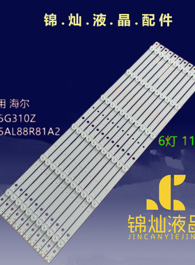 适用海尔LE55AL88G31 LE55G310Z灯条CRH-B55353506114BI-REV1.2