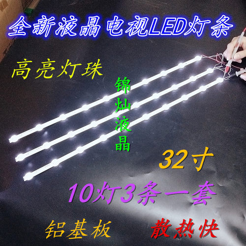 全新液晶电视金正WL-3232Y 组装机灯条WD-320TFA32-1001S-01 A0