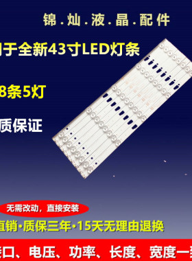 东芝43L35CMC 43寸电视灯条JL.D43051235-140CS屏LVF430LGD0LGE1V