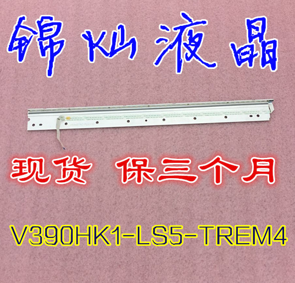 适用TCL L39E5090-3D灯条海尔LE39A700K灯条4A-D069457 v390hk1-l