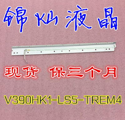适用TCL L39E5090-3D灯条海尔LE39A700K灯条4A-D069457 v390hk1-l