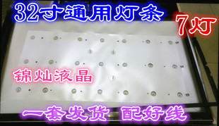 万能通用32寸TCL创维康佳长虹液晶电视屏LED背光灯条组装LED灯条
