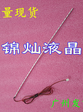 32寸通用led液晶电视背光灯灯条乐华32S310灯条 JS-LB-S-JP32E9-1