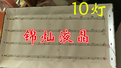统帅TS40 D40LW1000灯条 IC-B-HWBB40D401/IC-B-HWBB40040 灯条