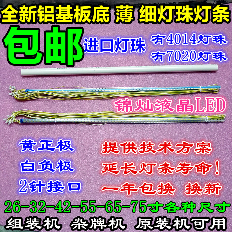 50寸液晶电视灯条55寸LED灯条58寸灯条60寸灯条47.4CM灯条51.7CM 电子元器件市场 显示屏/LCD液晶屏/LED屏/TFT屏 原图主图