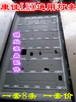 康佳A48U灯条 4708-k420WB-A2213V01 k420 W01 471R1006