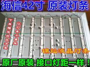 海信42寸液晶电视led42ec260jd灯条SVH420A72-REV3-5LED-130114