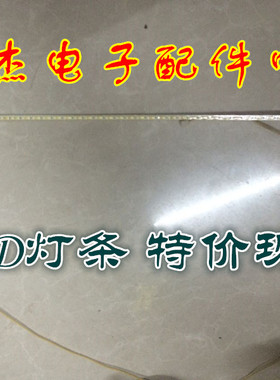 HIEASYTECH H8-215-4014LUX60-20130531A灯条 21.5寸灯条 49CM灯