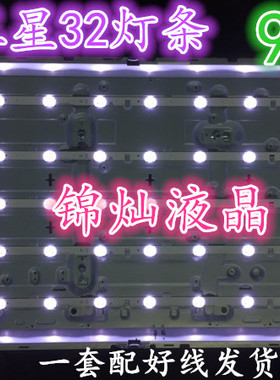 适用三星UA32F4088AJ AR灯条2013SVS32H 9 REV1.8 D2GE-320SC0-R3