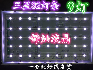 320SC0 适用三星UA32F4088AJ D2GE REV1.8 AR灯条2013SVS32H