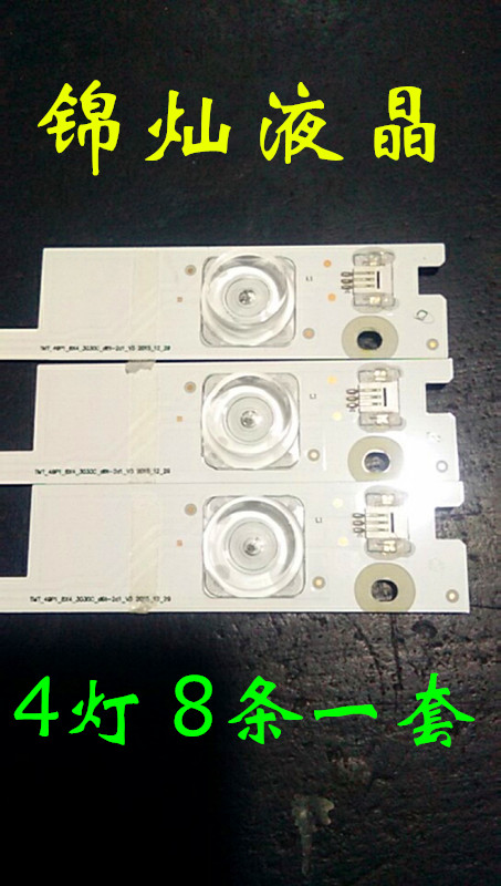 原TCLL49P1-UD灯条4灯YHF-4C-LB4904-VH01J 010316-NE7XCA-00686