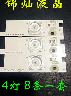 原TCLL49P1-UD灯条4灯YHF-4C-LB4904-VH01J 010316-NE7XCA-00686