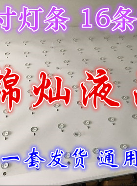 适用TCL王牌L65E5800F灯条65HR331M08A0 V1 4C-LB650T-HR1液晶电
