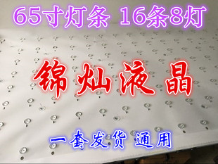 适用TCL王牌L65E5800F灯条65HR331M08A0 V1 4C-LB650T-HR1液晶电