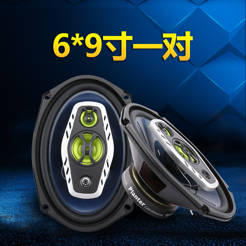 Car audio 6x9 Coaxial Speakers vehicle refit Rear trunk 69 Low speaker Direct Push Full frequency hornin the Car/Articles/Fitting/Refit , Car Audio/Car Electronics/Electric , Car Audio , Car Speakers/Tweeter  category - from Buy2taobao.com to provide professional Taobao agent buy service