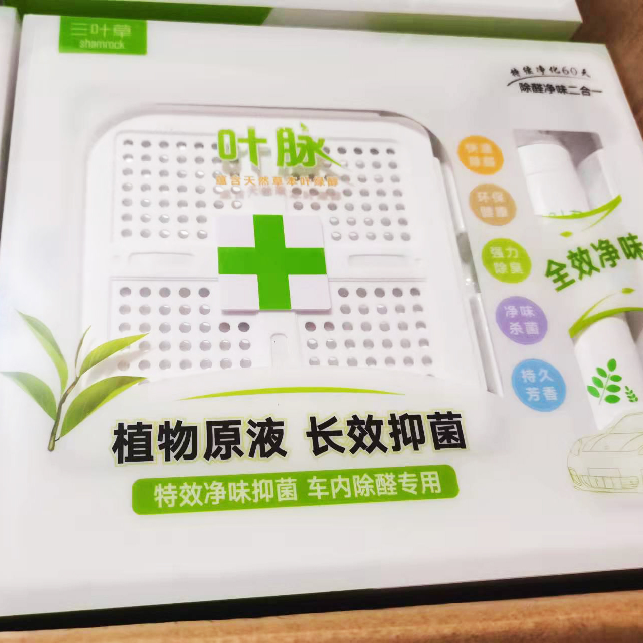 三叶草香膏香薰汽车空气净化车载家居用品除臭除烟叶脉植物清香