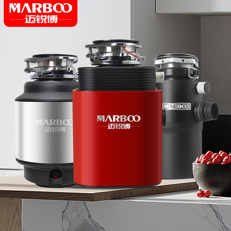 迈锐博家用食物垃圾处理器厨房全自动水槽厨余垃圾粉碎机搅碎机