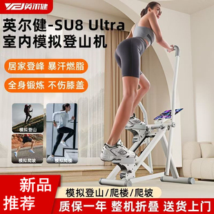 英尔健多功能家用爬楼机室内磁控登山机运动健身器材减肥踏步器械