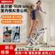 英尔健多功能家用爬楼机室内磁控登山机运动健身器材减肥踏步器械