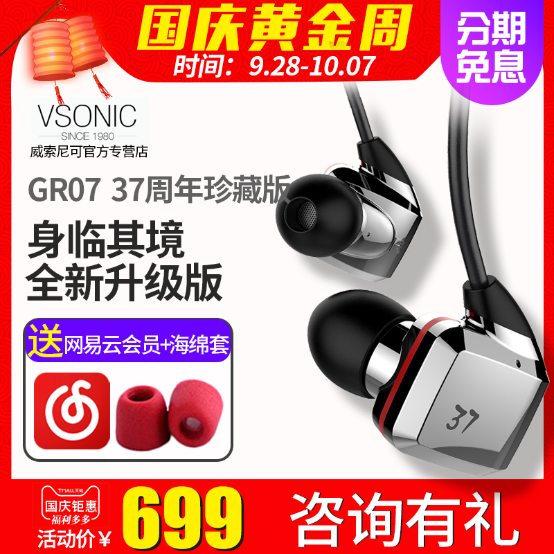 VSONIC