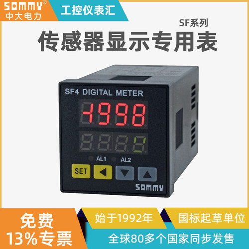 松美SF系列传感器显示表