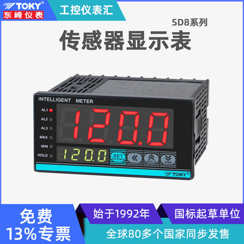 东崎SD传感器显示专用表