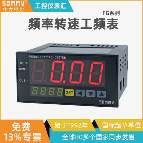 松美FG系列频率转速表