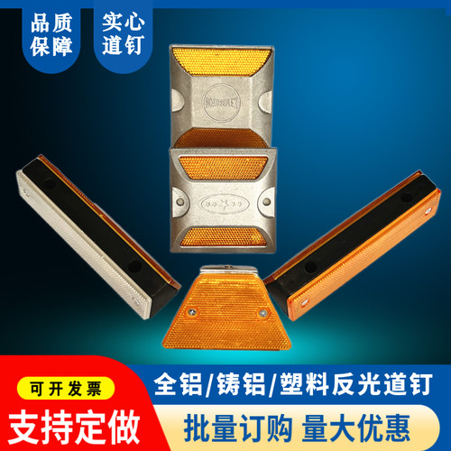 全铝实心道钉支持定做量大价优