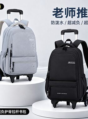 自然大容量鱼拉杆书包男生