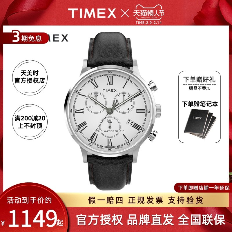 1翟潇闻同款天美时TIMEX手表石英机芯计时码经典款皮带精钢男腕表
