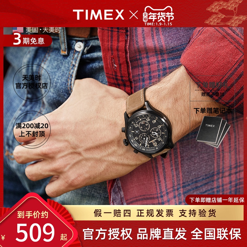 TIMEX天美时户外运动多功能石英防水三眼计时多功能男士T49905