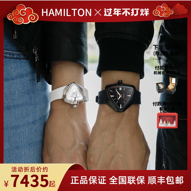 汉米/汉密尔顿HAMILTON瑞士手表探险系列未来型机械石英情侣腕表