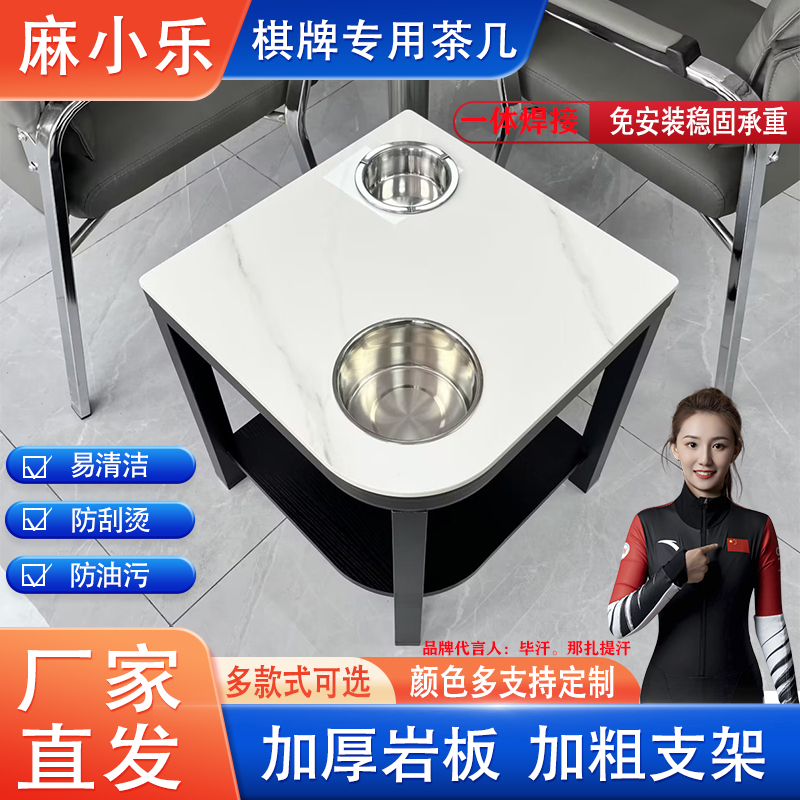 麻将桌茶几茶水架茶楼棋牌室房间麻将机馆专用高档岩板实木小边几