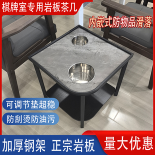 麻将机茶几棋牌室专用小桌子茶水架小边几置物架岩板扇形茶水桌