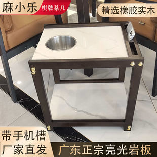 麻将机茶水架棋牌室广东岩板实木放手机槽桌旁小茶几民宿酒店房间