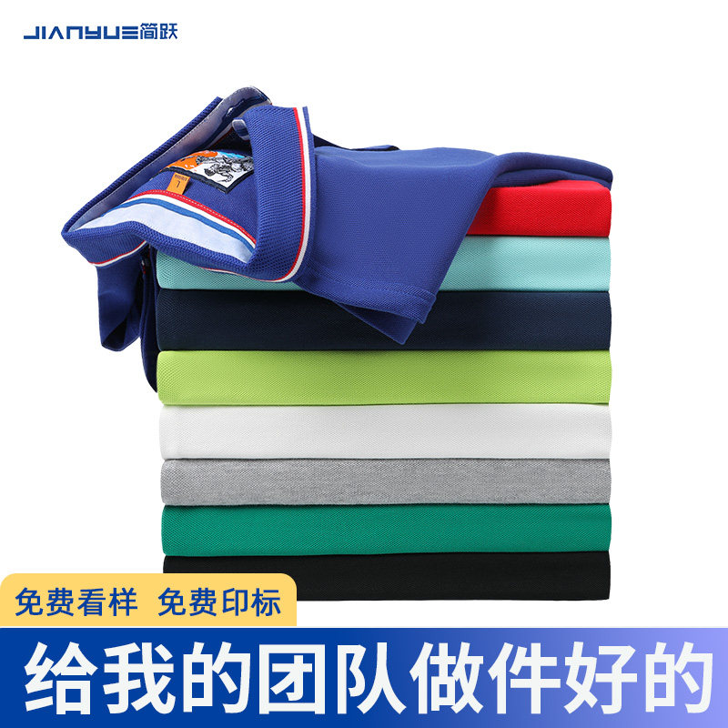 半袖定制印logo工作服t恤企业POLO聚会活动文化衫短袖工衣服刺绣