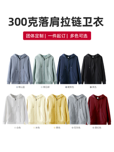 刺绣印字 卫衣定制印logo工作服文化衫 班服外套定做企业团体工服装