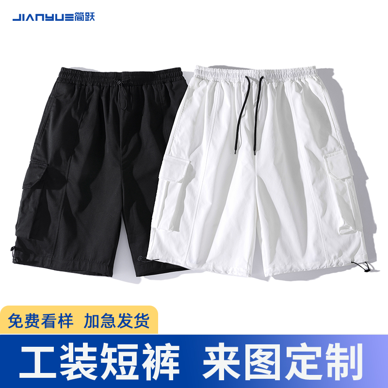 短裤定制logo夏季学生班服diy印字图订做宽松休闲裤子户外工装裤-封面