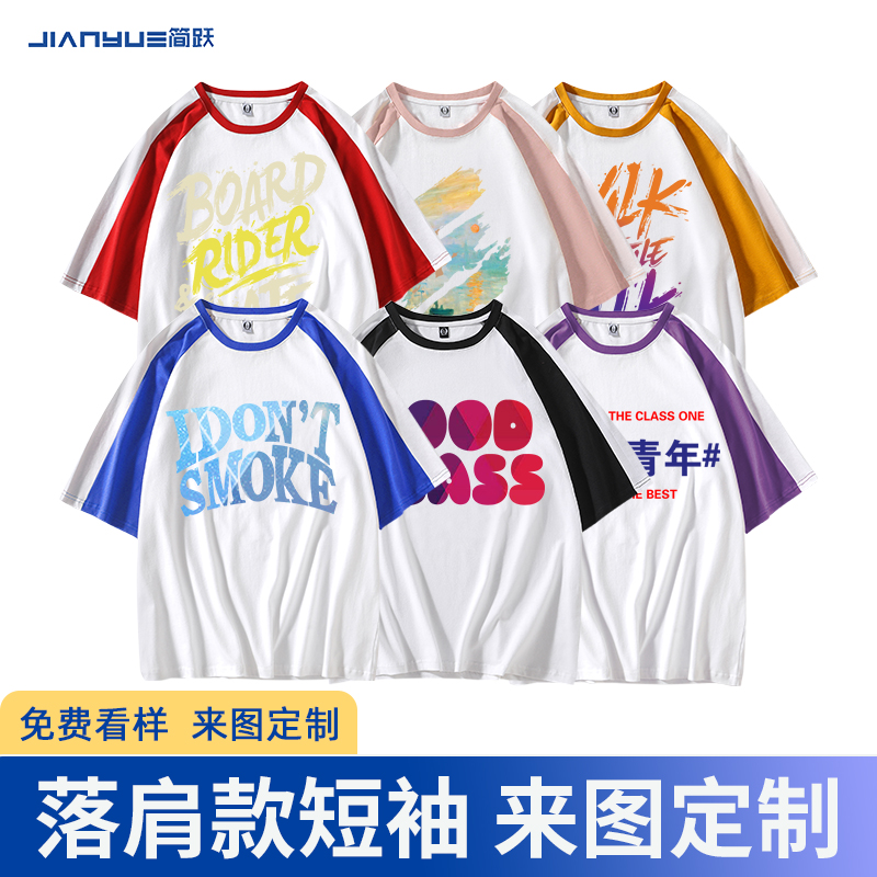 班服定制t恤工作服印logo广告文化衫短袖订做diy团体聚会服装印字