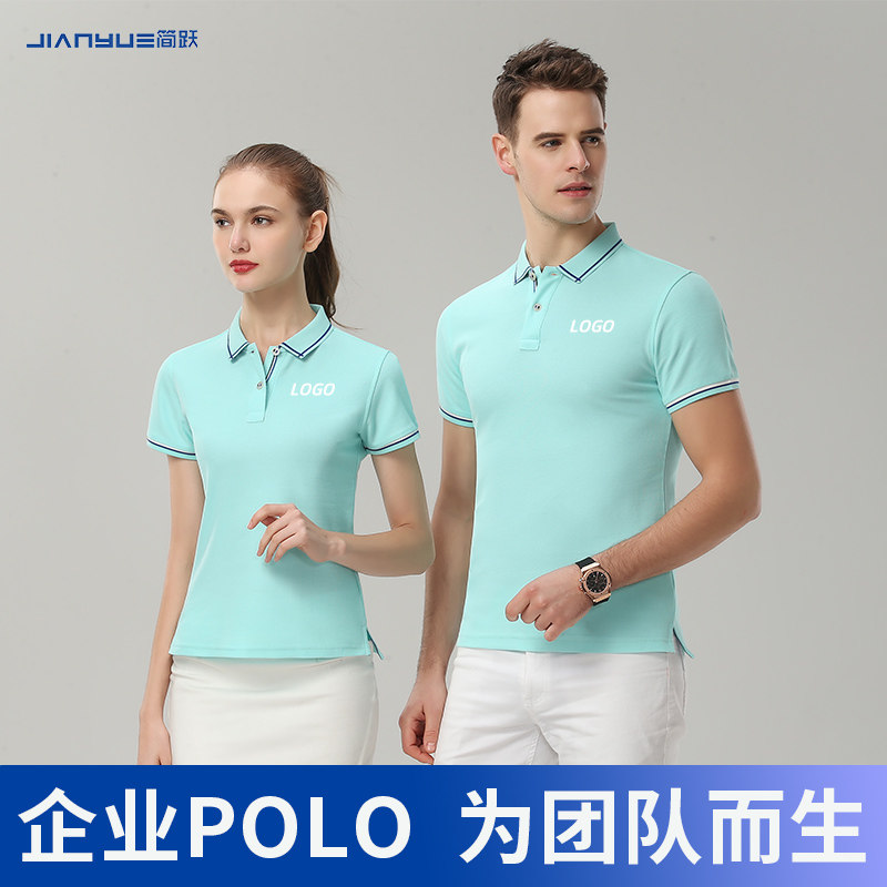 t恤定制工作服短袖印logo广告文化衫团体polo衫翻领工衣服装刺绣